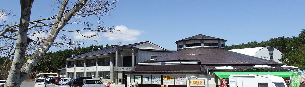 道の駅なんごう外観