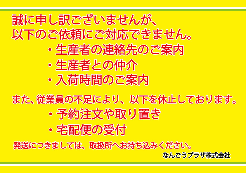 お取り置きしております。